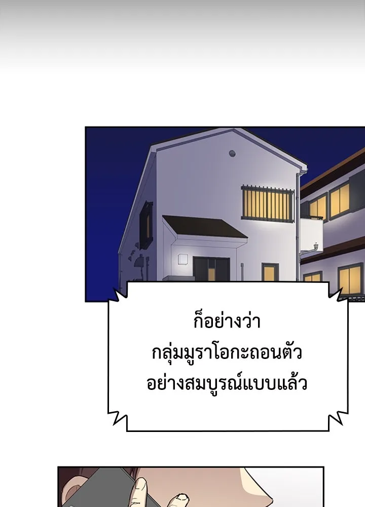 นักเลงกระจอกย้อนเวลามาทวงแค้น ตอนที่ 72 รูปที่ 77