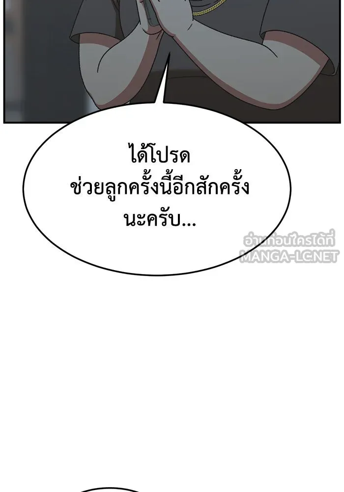 ช่วยเปลี่ยนฉันที ตอนที่ 287. ซีซัน 3 ฮันชิมแอ 3 รูปที่ 96