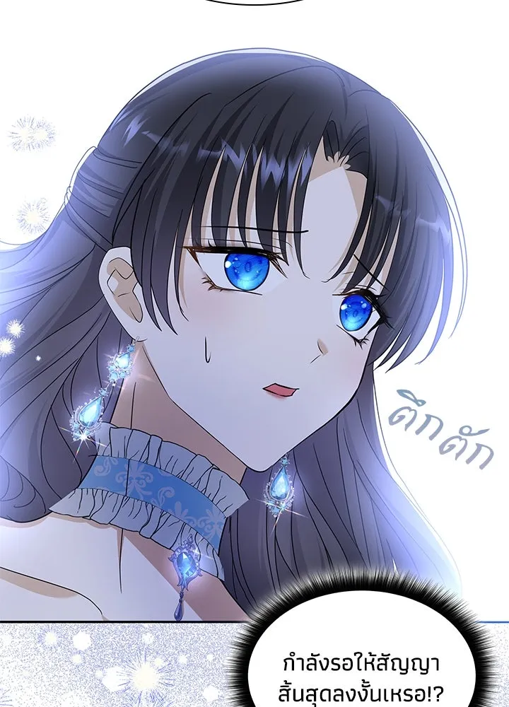 อดีตภรรยาของพระเอกหนุ่มจอมคลั่งรัก ตอนที่ 33 รูปที่ 97