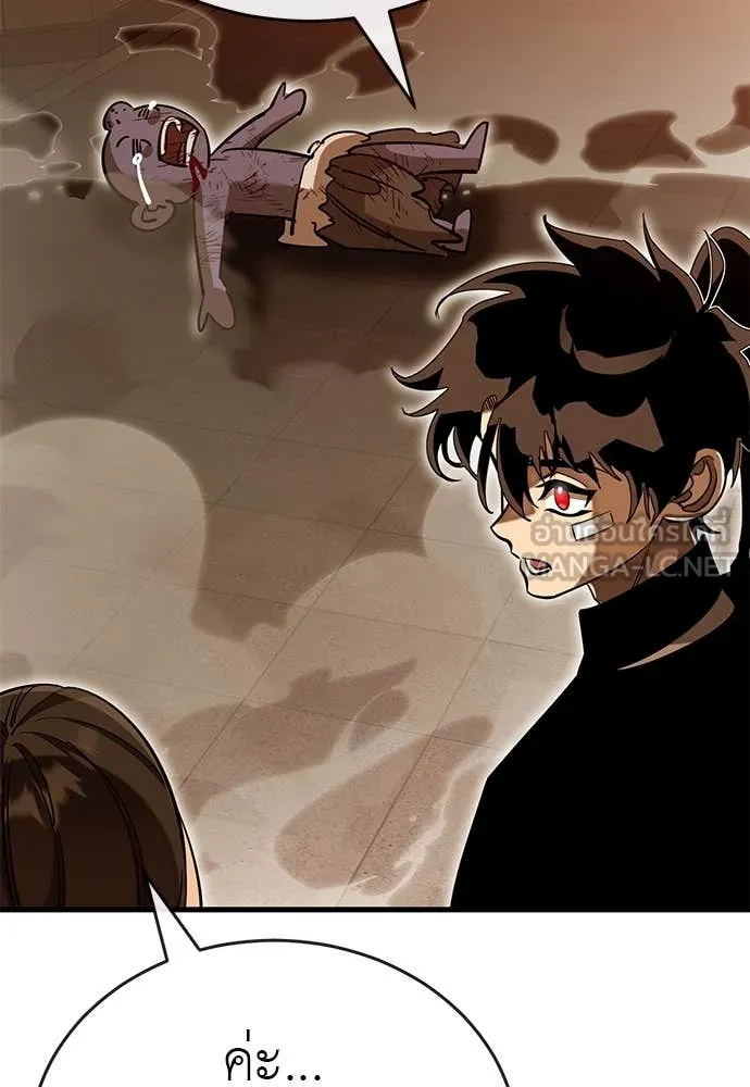 ยมราชลงทัณฑ์ ตอนที่ 100 รูปที่ 51