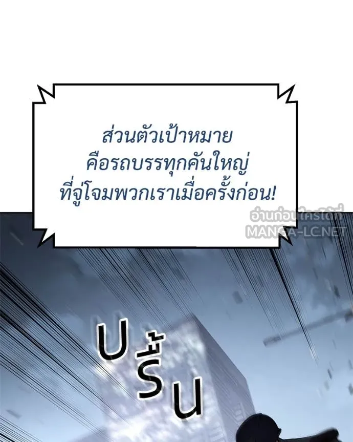 Baek XX ตอนที่ 129 รูปที่ 123