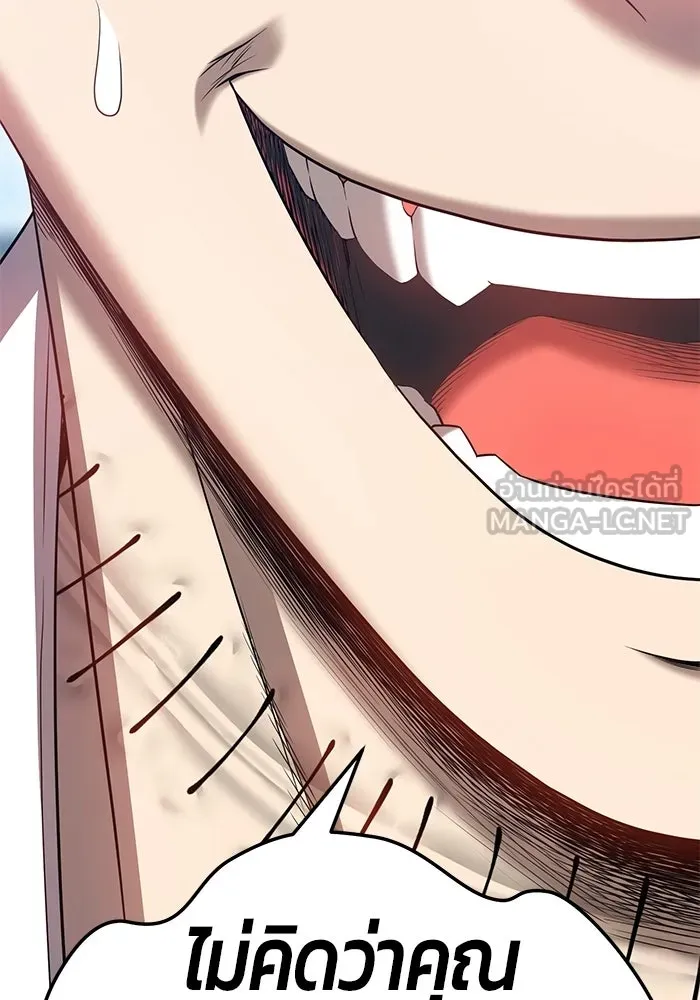 +99 ท่อนไม้พร้อมบวก ตอนที่ 20 รูปที่ 192