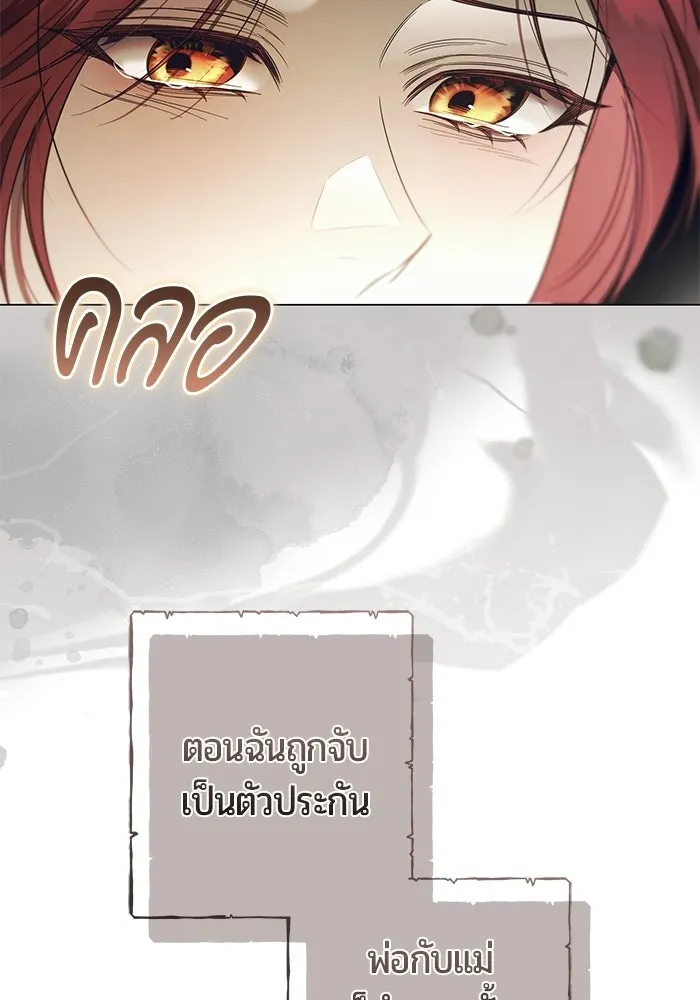 แด่ดยุกผู้สมบูรณ์แบบ ตอนที่ 37 (จบซีซัน 1) รูปที่ 47