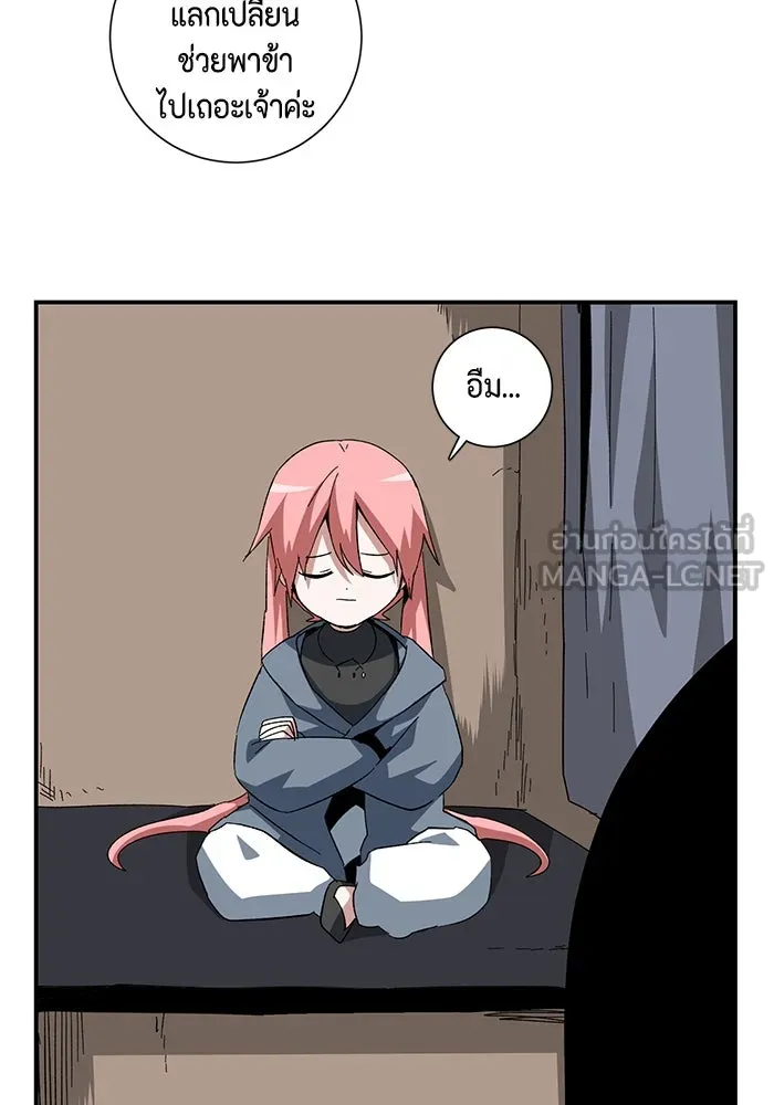 หนึ่งก้าวสู่เจ้ามาร ตอนที่ 87 เป้าหมาย (19) รูปที่ 57