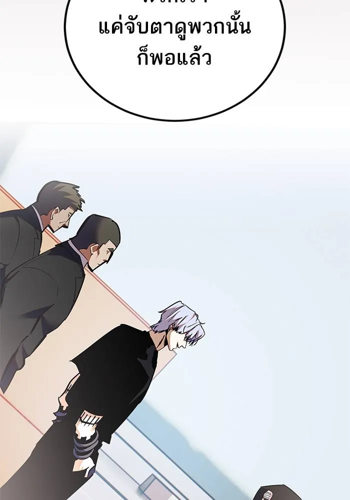 Return to Player ตอนที่ 146 รูปที่ 59