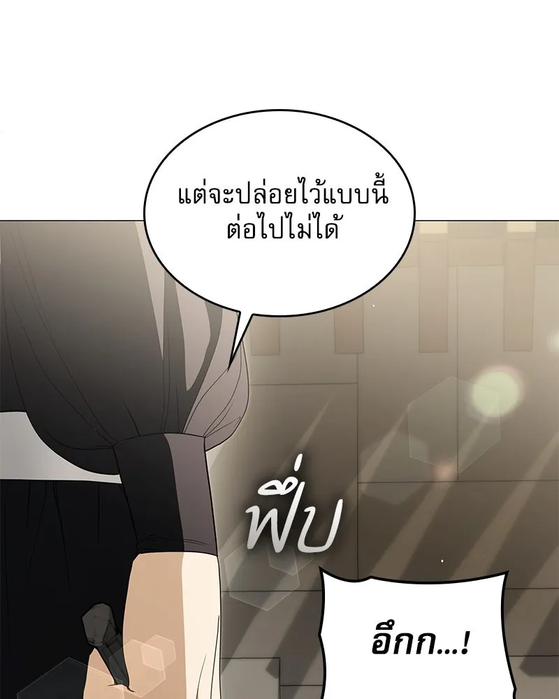 กำราบรักร้ายนายจอมพยศ ตอนที่ 44 รูปที่ 16