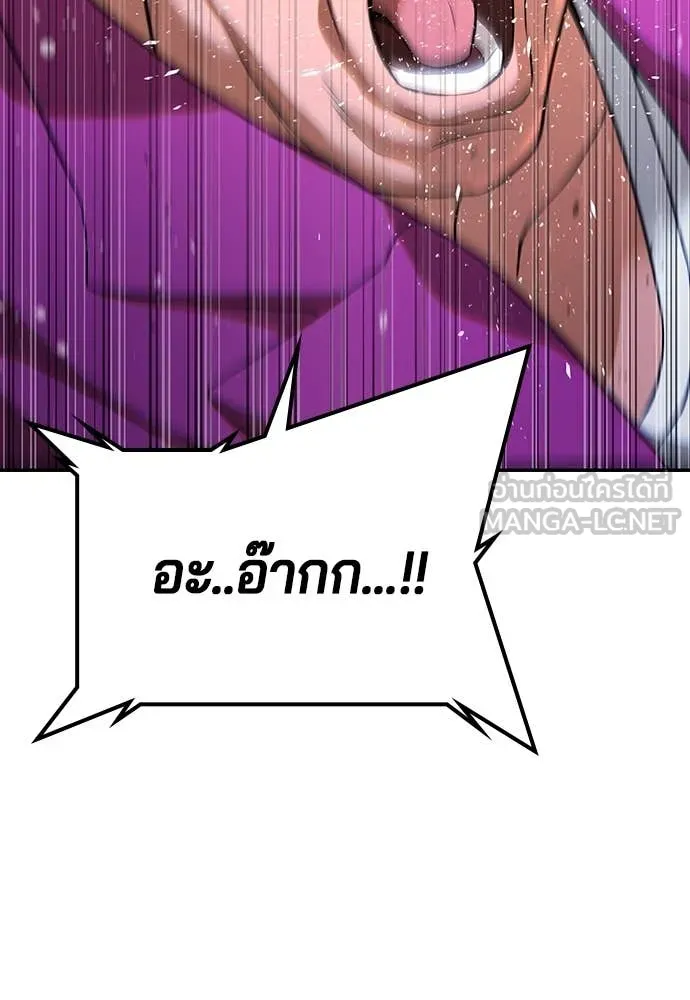 คูเซรา ตอนที่ 33 รูปที่ 22