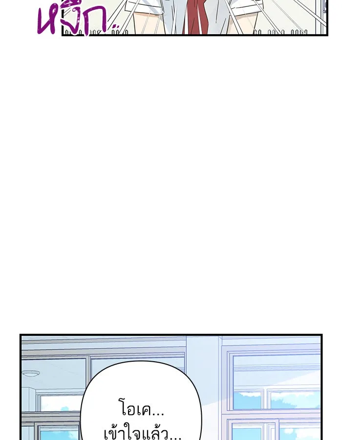 ฉันมันร้าย หรือเพราะโลกไม่น่ารัก ตอนที่ 101 รูปที่ 56