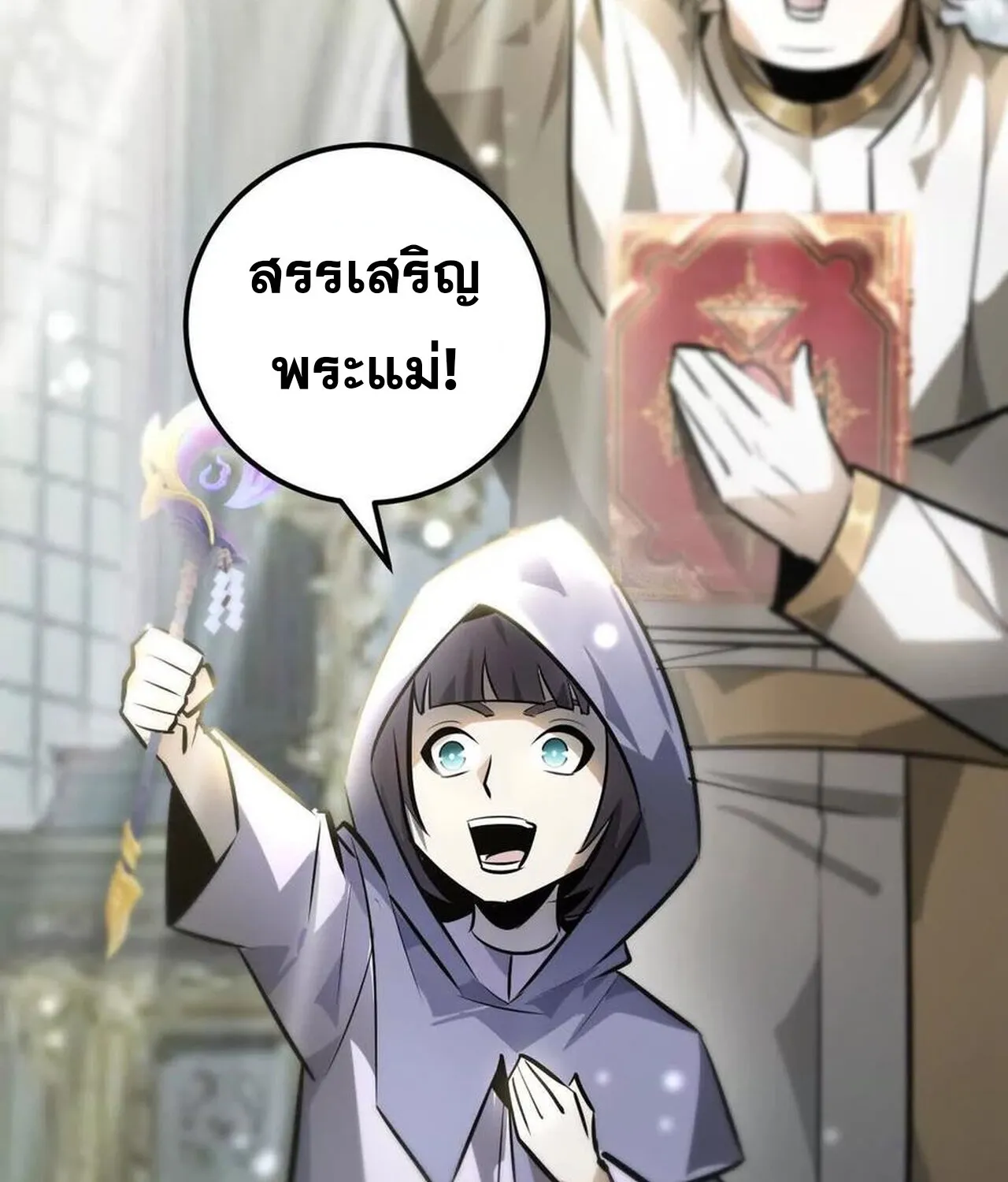 Unparalleled in the Online Gaming World ยอดคน ณ โลกออนไลน_ ตอนที่ ตอนที่ 57 รูปที่ 44