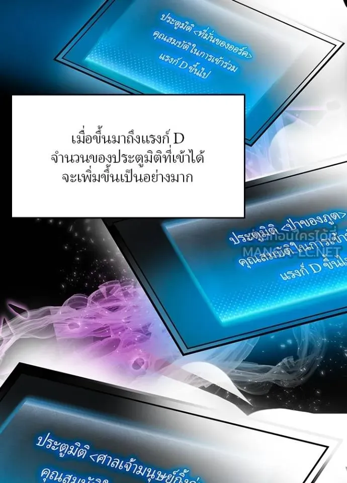 เป้าหมายครั้งที่ 2 ตอนที่ 8 รูปที่ 27