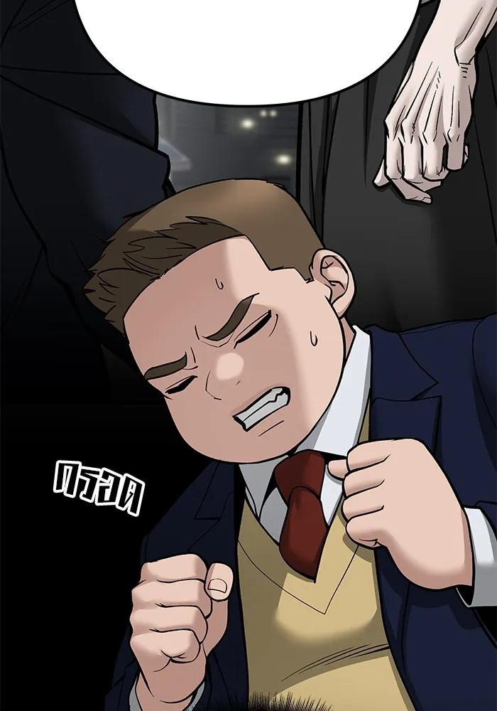 เลวฟาดเลว ตอนที่ 102 รูปที่ 7