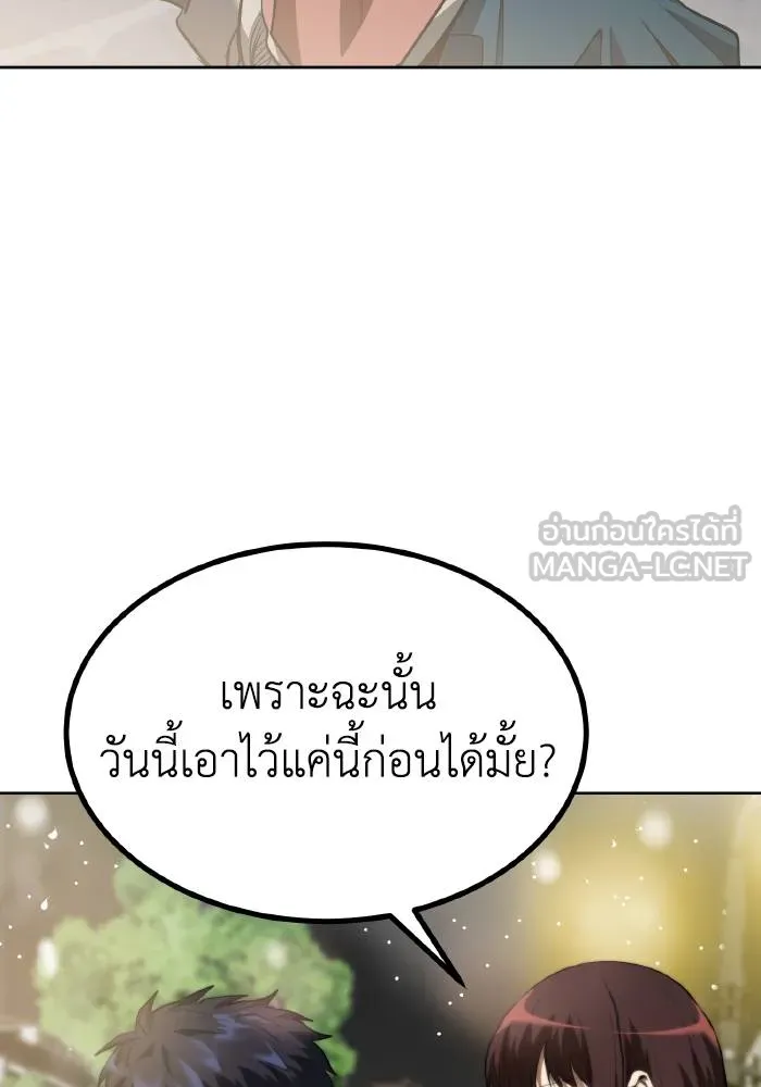 ราชาแห่งอ็อกทากอน ตอนที่ 82 รูปที่ 36