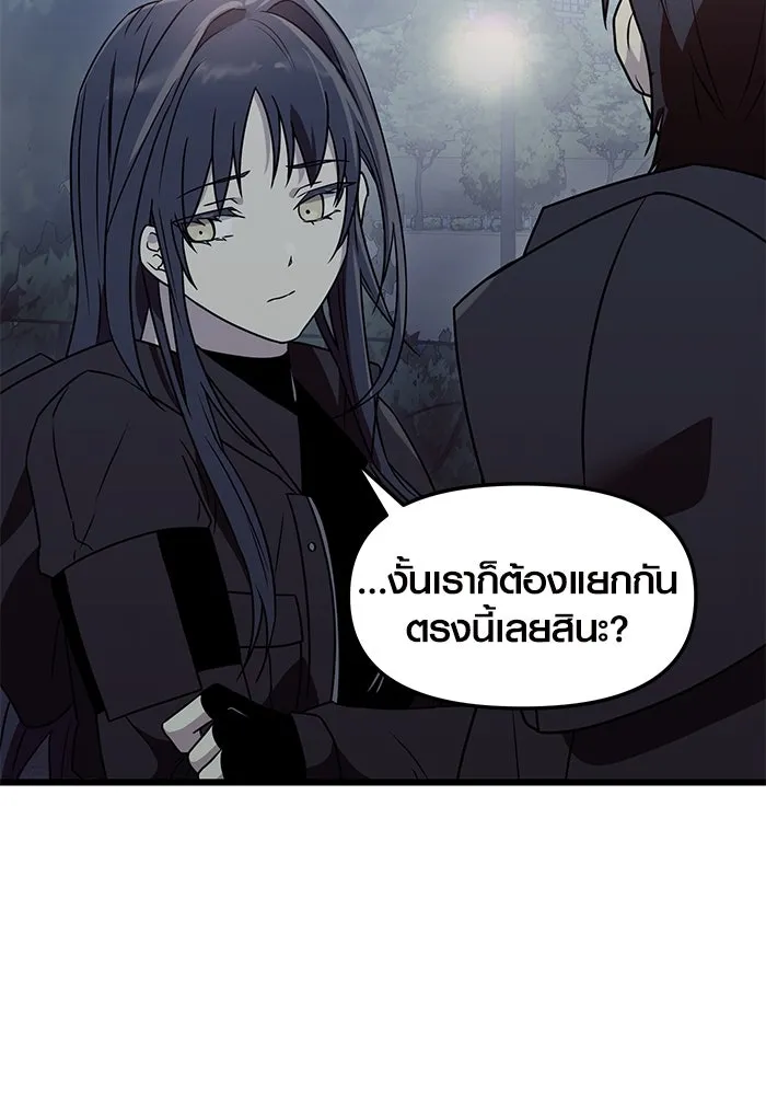 พลิกชะตาคว้าไอเทมระดับเทพ ตอนที่ 30 รูปที่ 125