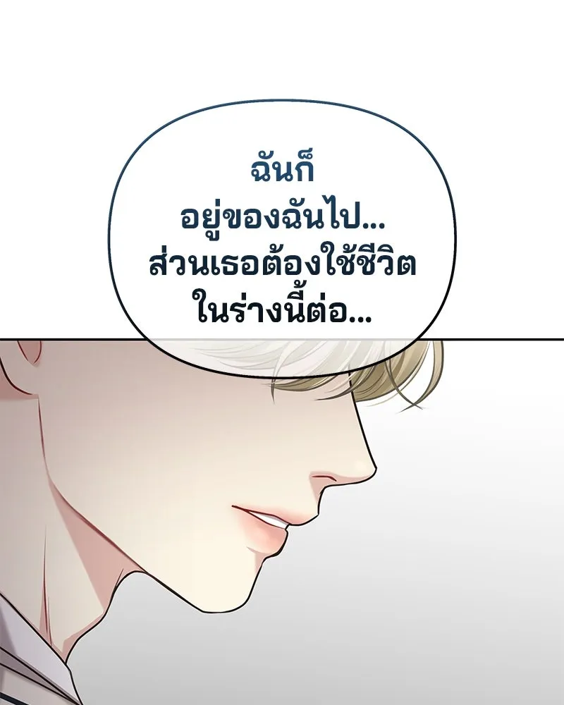 จ้า แม่คนสวย ตอนที่ 2 รูปที่ 161