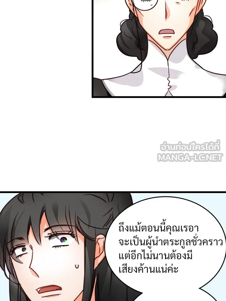 Bring the Love ตอนที่ 7 รูปที่ 51