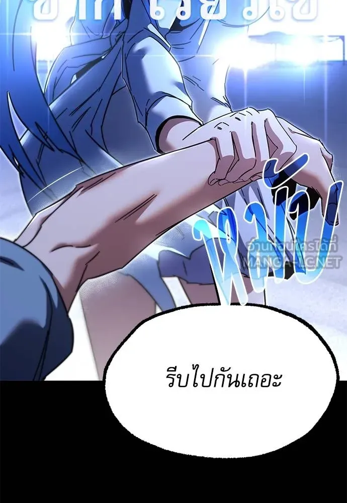 ชำแหละอะคาเดมี ตอนที่ 49 รูปที่ 128