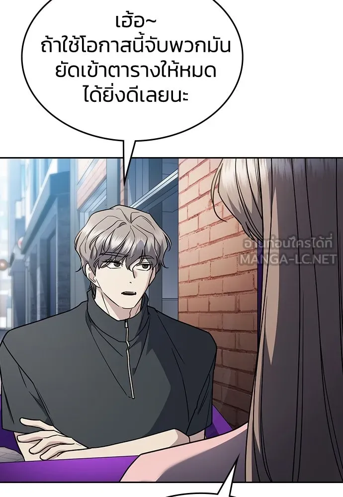 รักแล้วห้ามเลิก ตอนที่ 24 รูปที่ 120