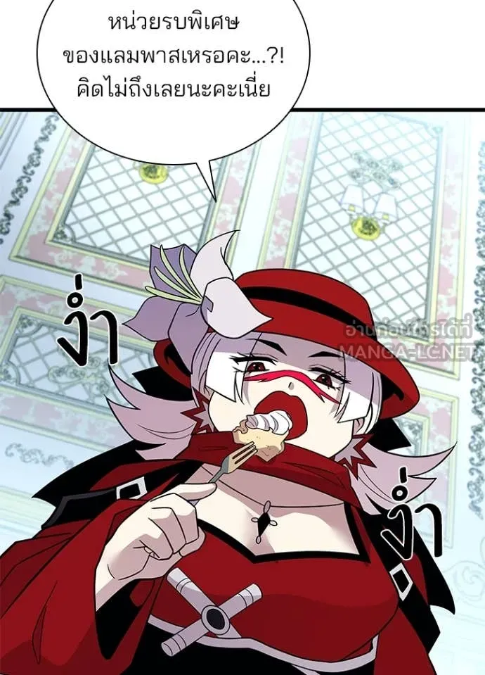 Villain to kill ตอนที่ 184 รูปที่ 18