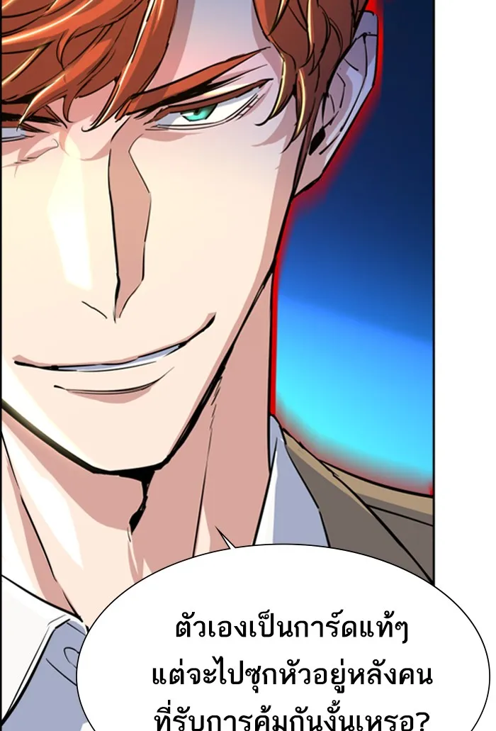 พี่ชายสายบอดี้การ์ด ตอนที่ 74 รูปที่ 19