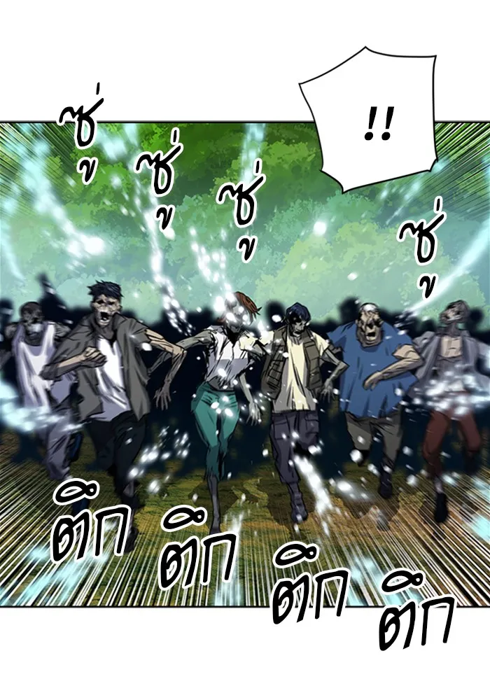 ดรูอิดแห่งสถานีโซล ตอนที่ 43 รูปที่ 77