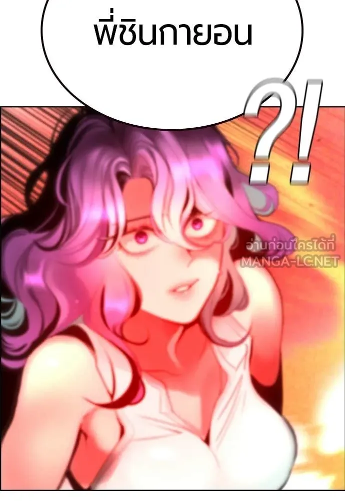 Jungle Juice ตอนที่ 179 รูปที่ 181