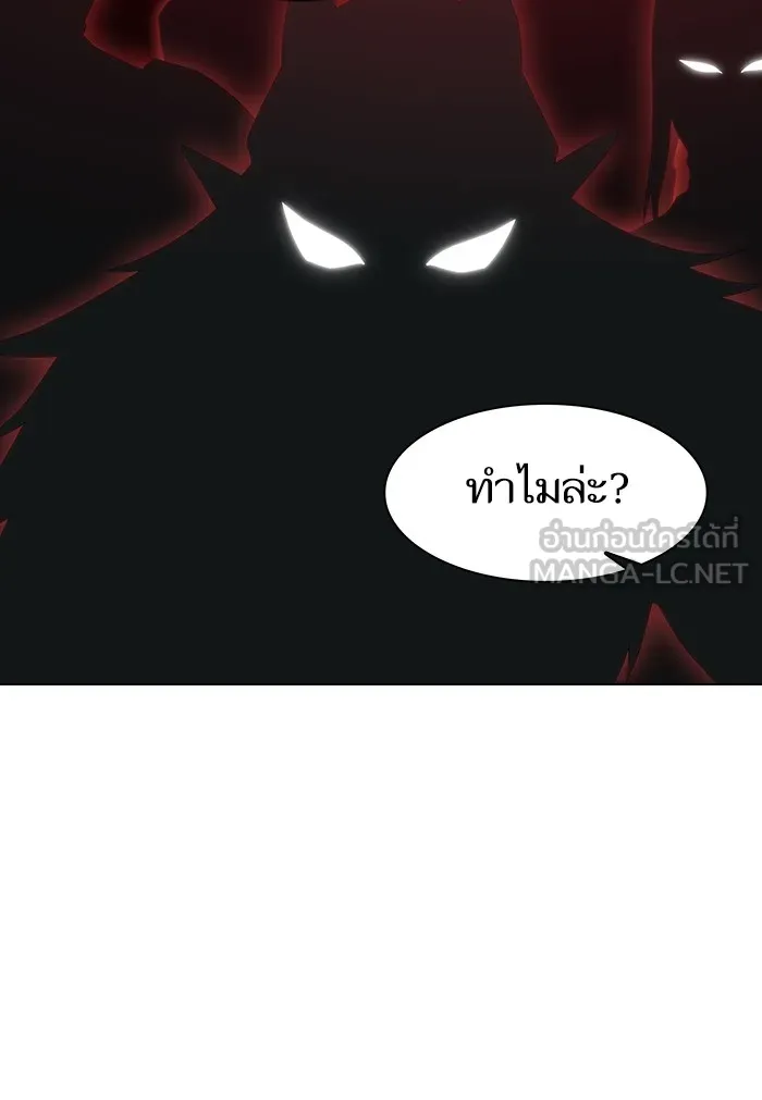 ผู้เล่นขั้นเทพแห่งหอคอยฝึกสอน ตอนที่ 121 รูปที่ 39