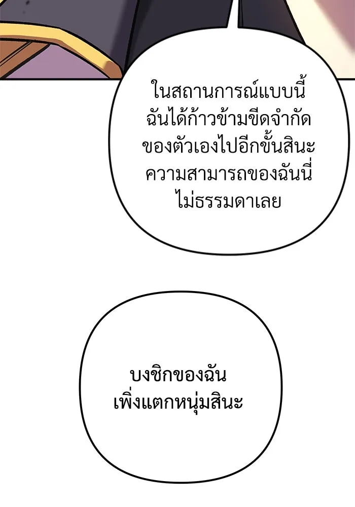 สัปดาห์นี้งดอัปตอนใหม่ ตอนที่ 96 รูปที่ 107