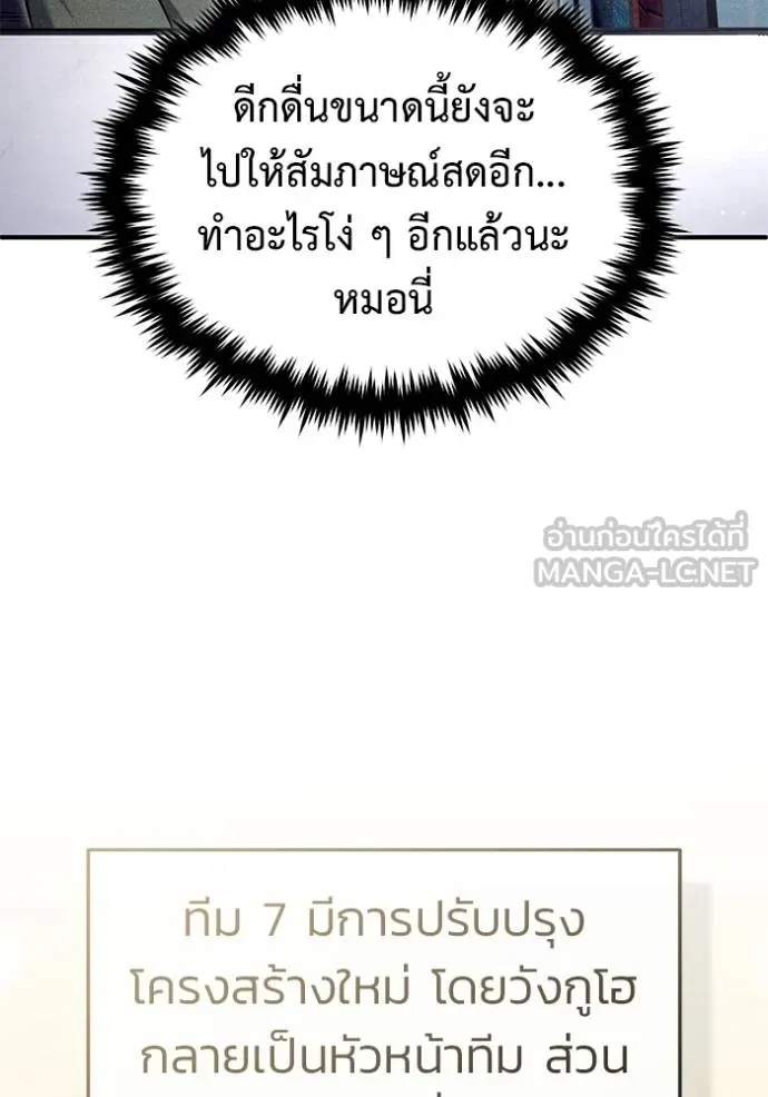 Regressor’s Life Aft ตอนที่ 62 รูปที่ 70