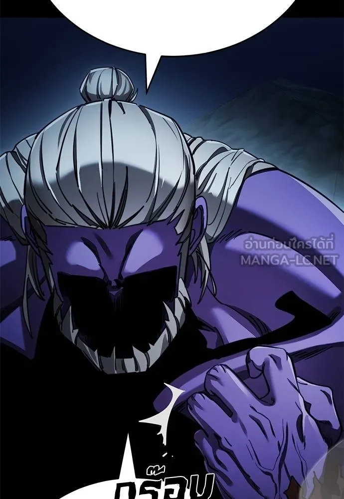 ยมราชลงทัณฑ์ ตอนที่ 72 รูปที่ 8