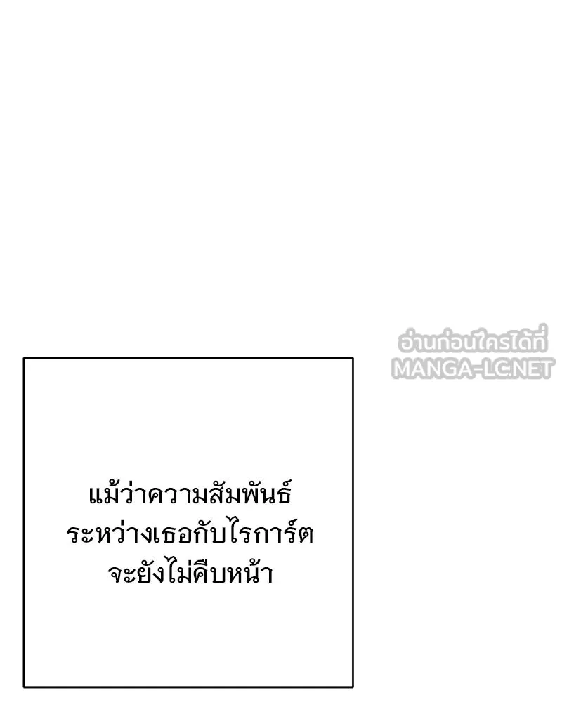 เจ้าสาวแกรนด์ดยุกปีศาจ ตอนที่ 35 รูปที่ 36