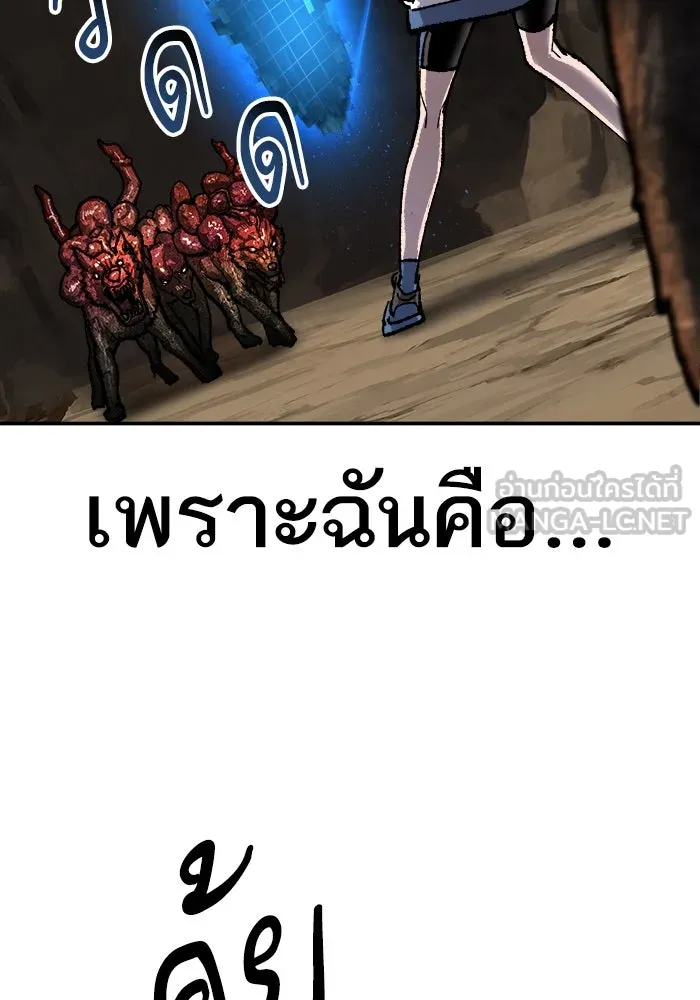 ยอดคนเลเวลทะลุ ตอนที่ 22 ไม่มีชื่อ รูปที่ 30