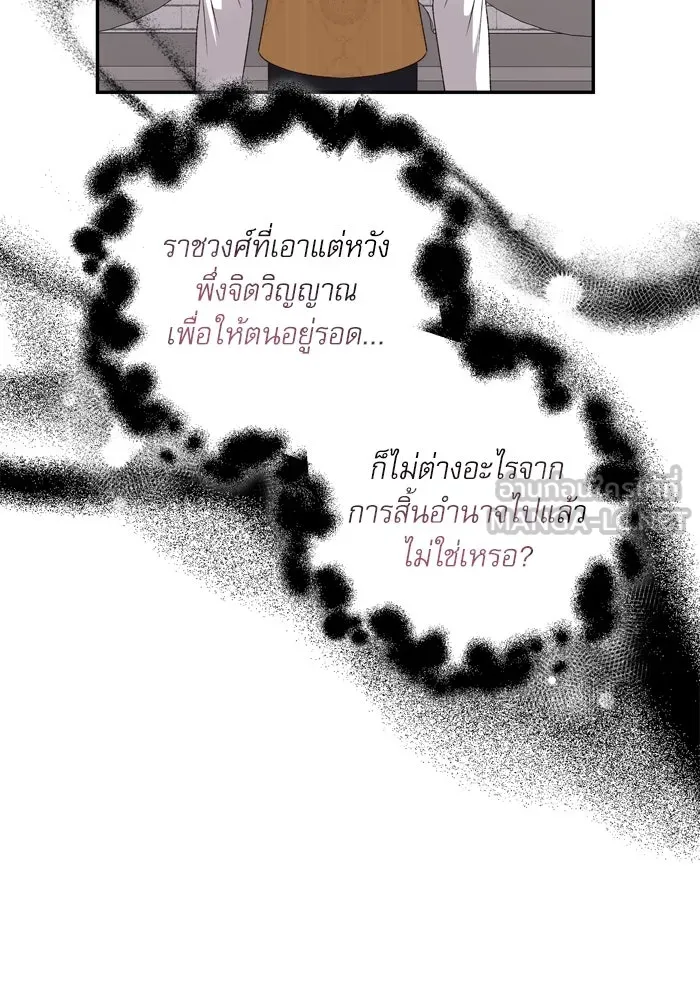 เกิดใหม่คราวนี้ ขอเป็นคนดีดูสักครั้ง ตอนที่ 46 รูปที่ 84