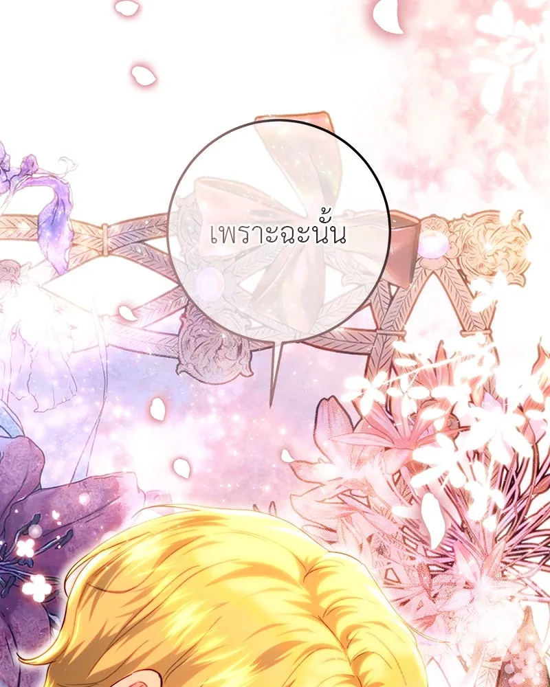 เจ้าหญิงคลั่งแห่งวังหลวง ตอนที่ 77 รูปที่ 47