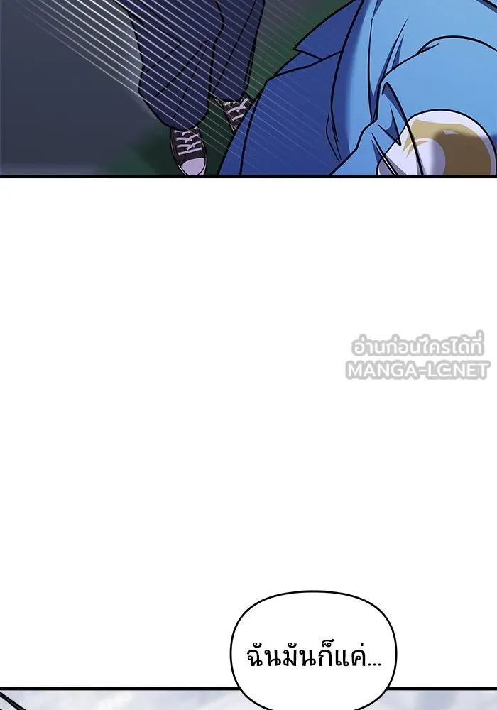 วายร้ายก็อยากมีรัก ตอนที่ 29 รูปที่ 111