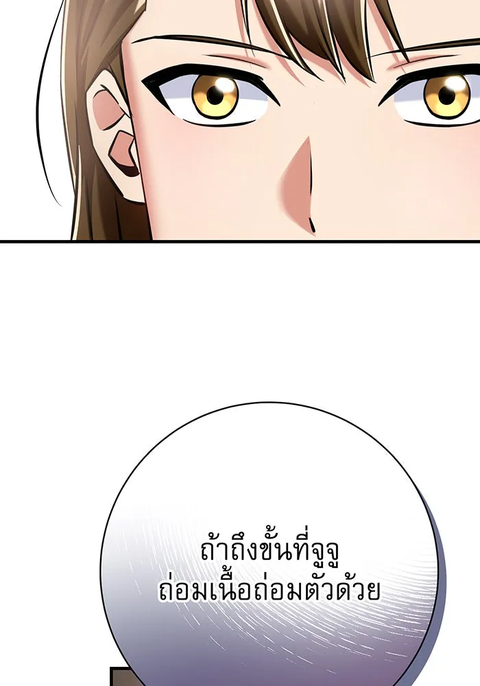 นางร้ายที่ไหนจะมีคุณธรรม ตอนที่ 121 รูปที่ 47