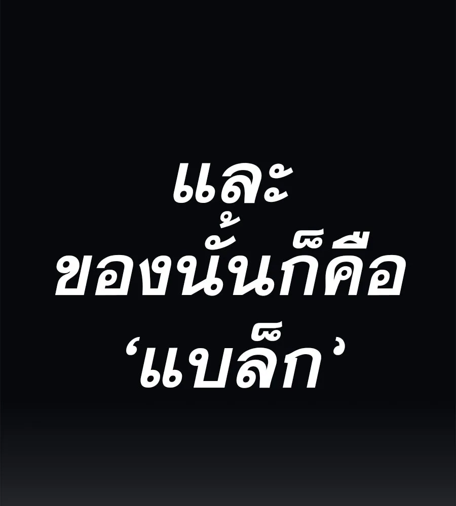 คอลเซ็นเตอร์เปลี่ยนชีวิต ตอนที่ 71 ต้องเลือก รูปที่ 151