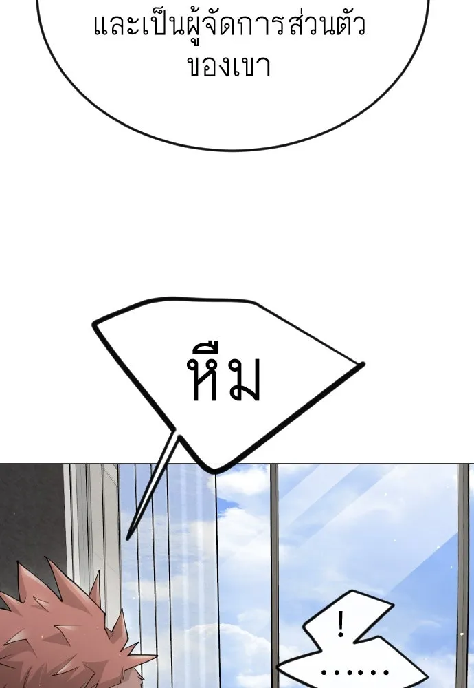 ยุคแห่งยอดมนุษย์ ตอนที่ 93 รูปที่ 74