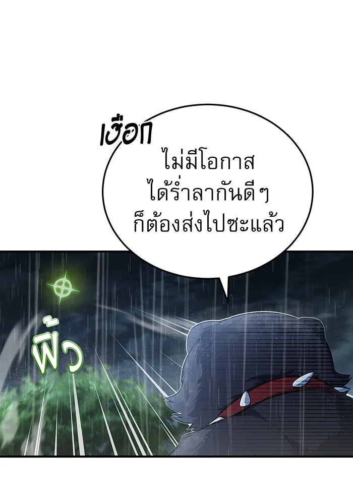 จอมเวทเกิดใหม่ในรอบ 66666 ปี ตอนที่ 53 รูปที่ 31