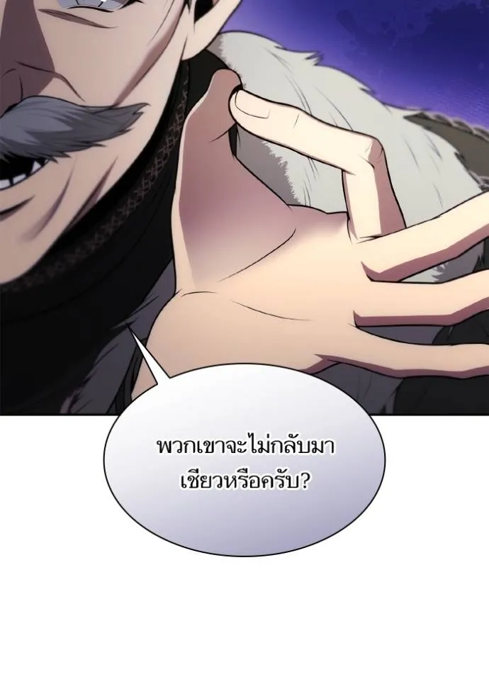 ชาตินี้น้องขเป็นราชิ ตอนที่ 130 รูปที่ 20