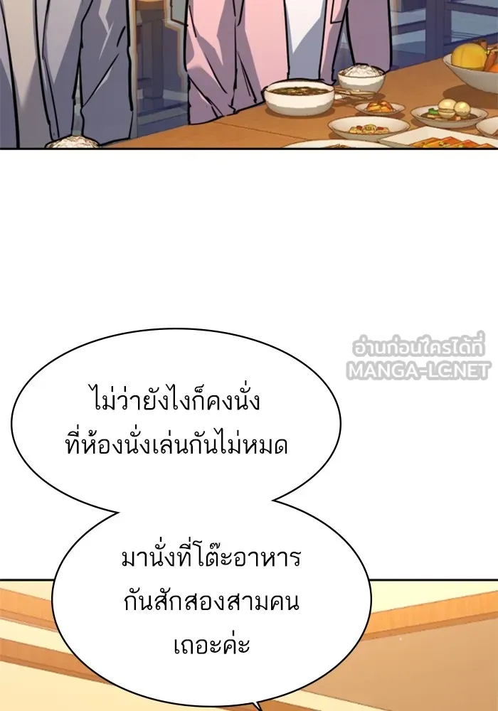 พี่ชายสายบอดี้การ์ด ตอนที่ 194 รูปที่ 75