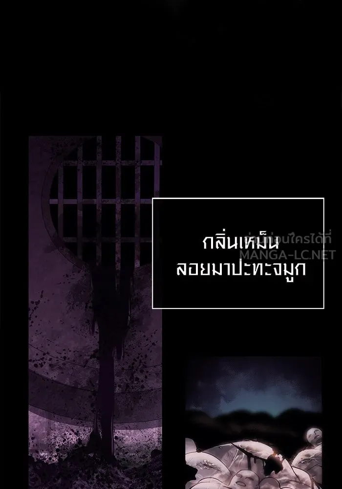 เอาชีวิตรอดในเกมฉบับคนเถื่อน ตอนที่ 25 รูปที่ 156