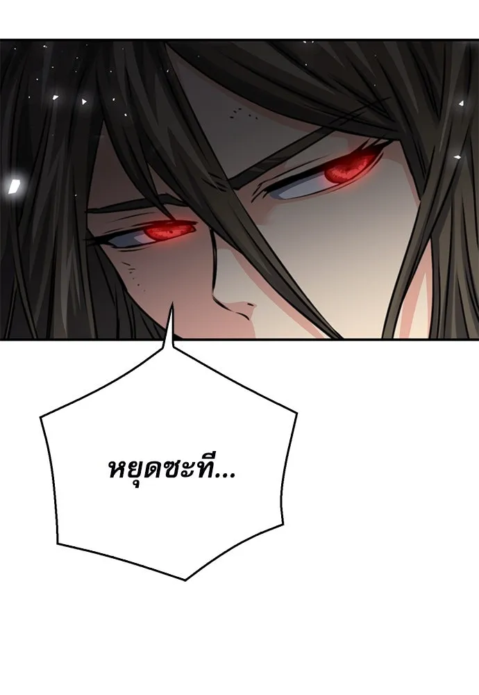 ดรูอิดแห่งสถานีโซล ตอนที่ 138 รูปที่ 85