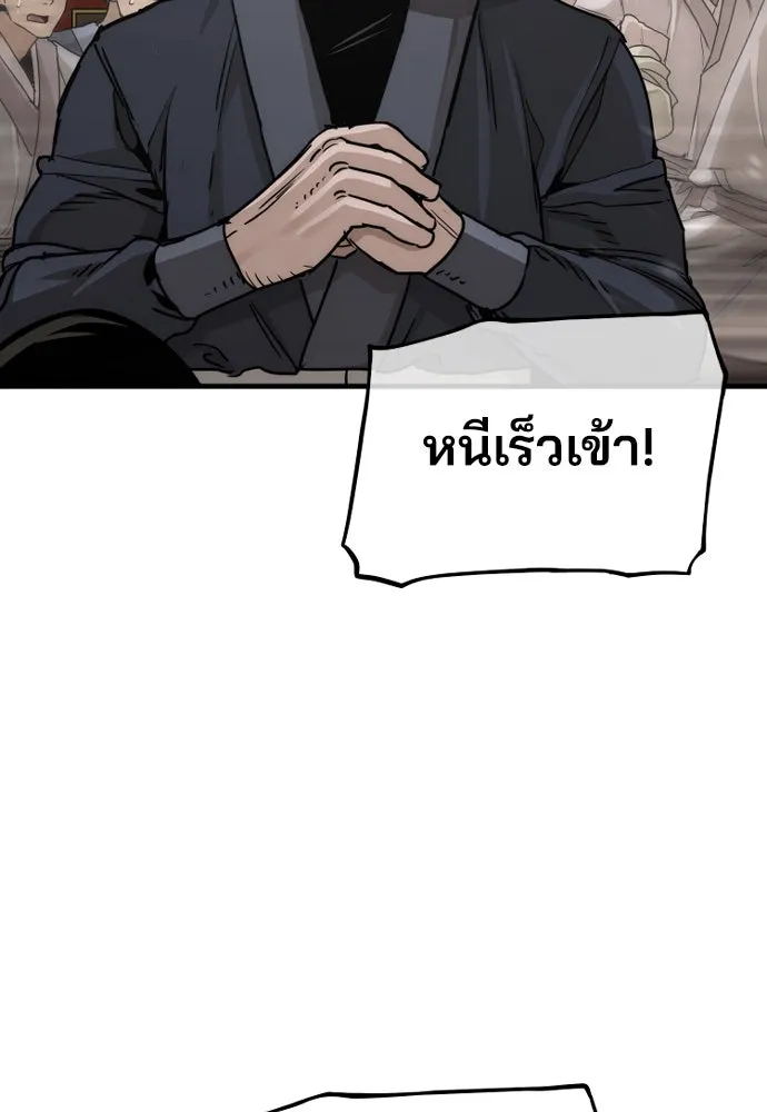 เส้นทางสู่เทพมาร ตอนที่ 68 รูปที่ 206