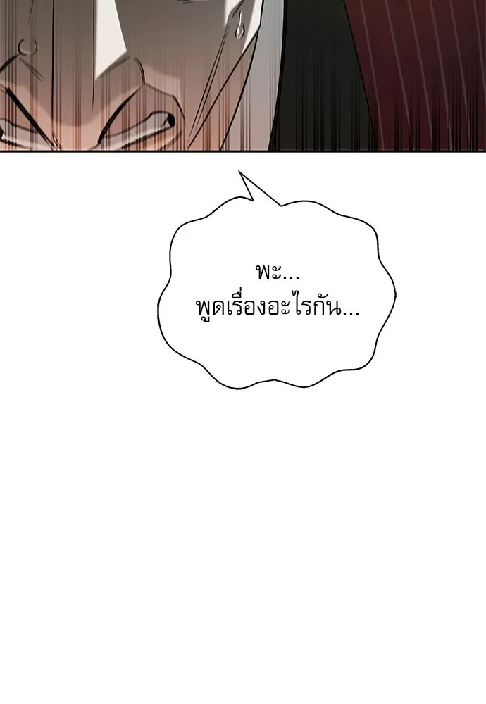 ชีวิตฮีลใจนายฮันเตอร์คลาส S ตอนที่ 15 รูปที่ 133