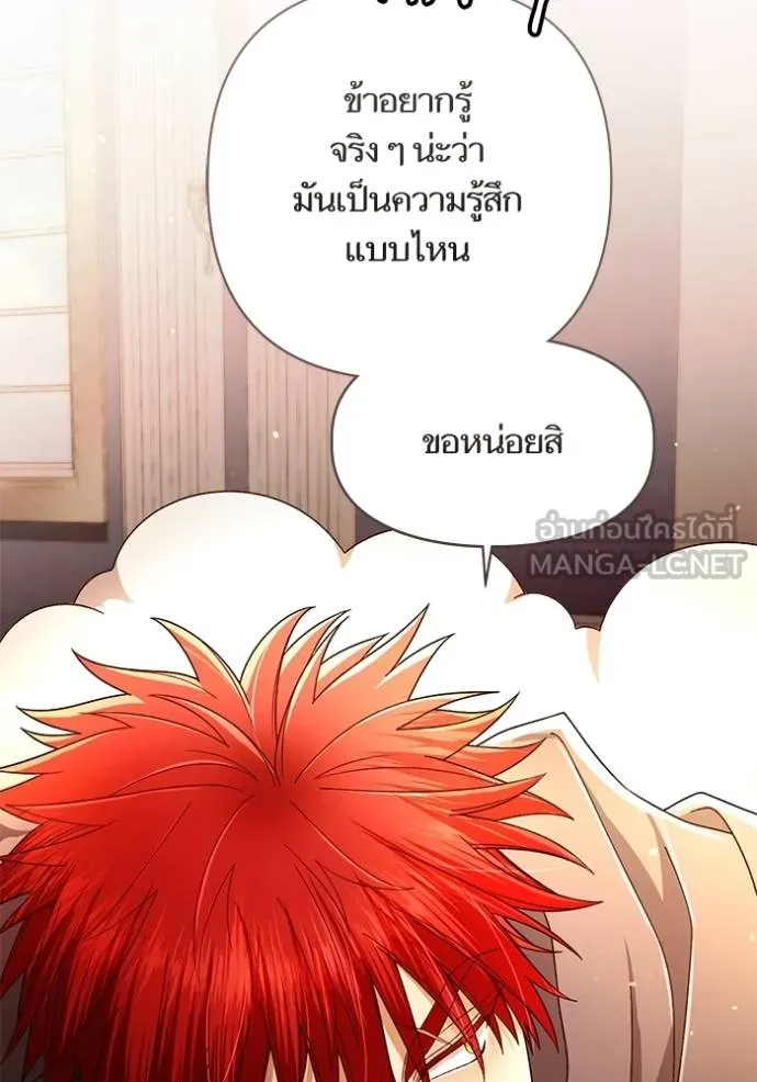 การแต่งงานครั้งใหม่ ตอนที่ 215 รูปที่ 59