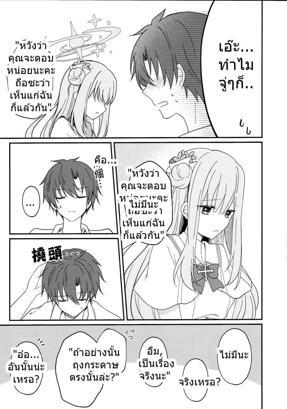 Manga-lc-com อ่านมังงะ อ่านการ์ตูน ออนไลน์ ฟรี Blue Archive Sweet Juliet By Knyap! ตอนที่ 1 2 3 4 5 6 7 8 9 10 11 12 13 14 ฟรี ไม่มีโฆษณา Manga-lc - อ่าน มังงะ อ่าน การ์ตูน ออนไลน์ อ่านมังงะ ฟรี