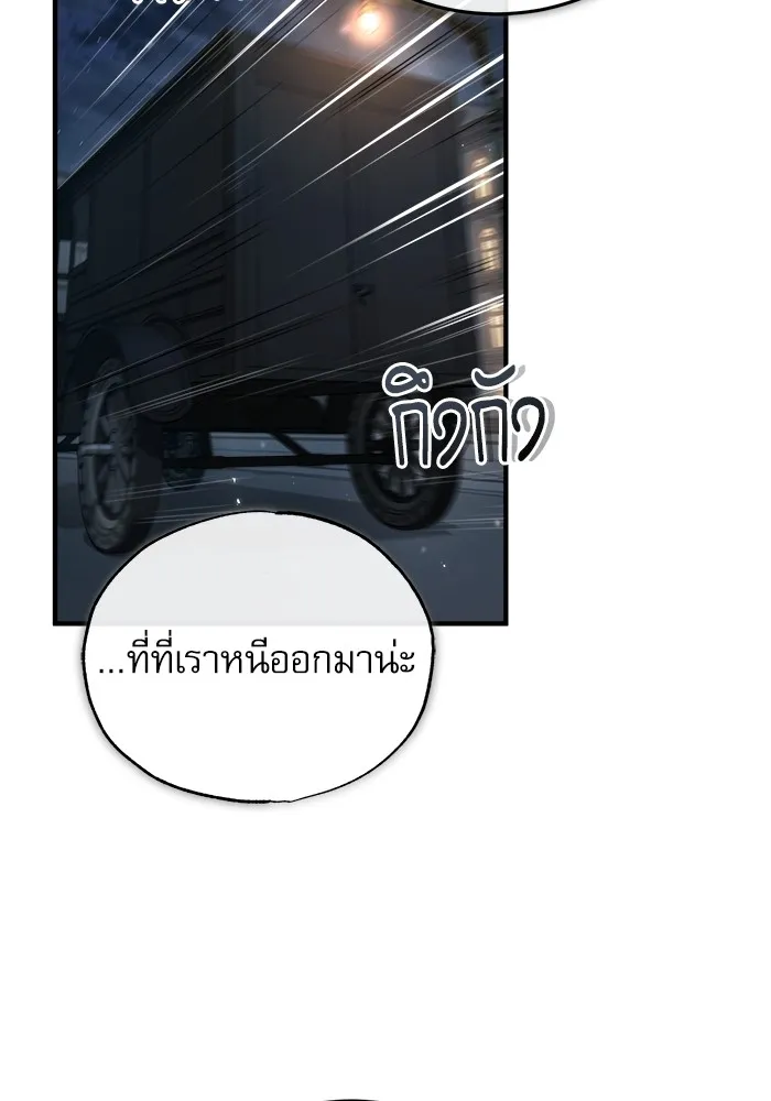 ศาสตราจารย์จำเป็นแห่งอะคาเดมี ตอนที่ 50 รูปที่ 91