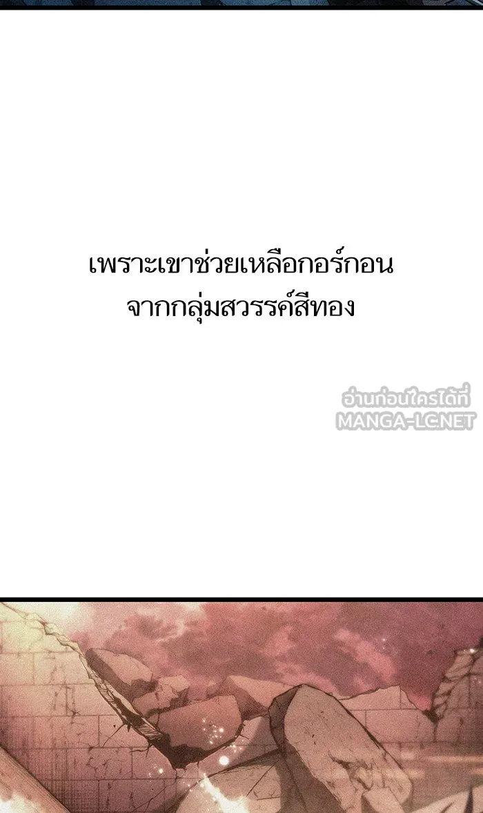 หลังวันสิ้นโลก ตอนที่ 34 รูปที่ 3