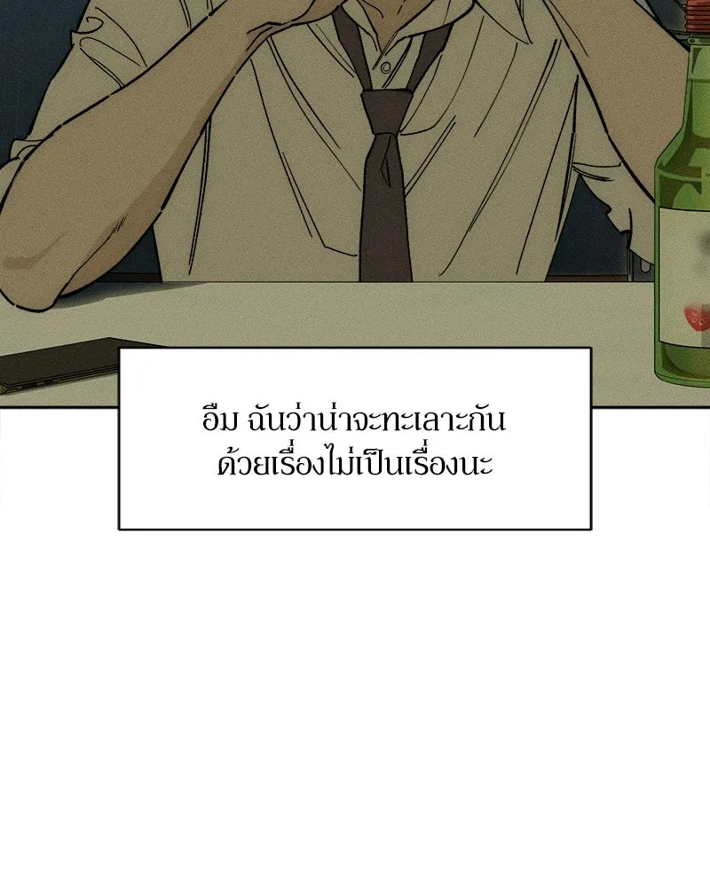 บุปผารุ่มราคะ ตอนที่ 92 รูปที่ 95