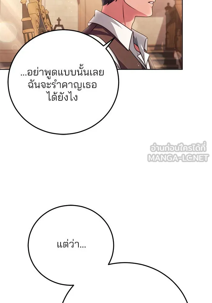 แผนหย่าสามีทรราช ตอนที่ 12 รูปที่ 75